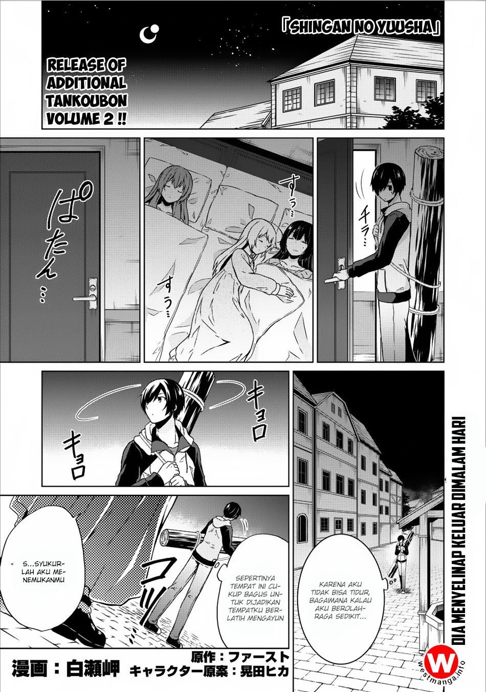 Shingan no Yuusha Chapter 11 Gambar 1