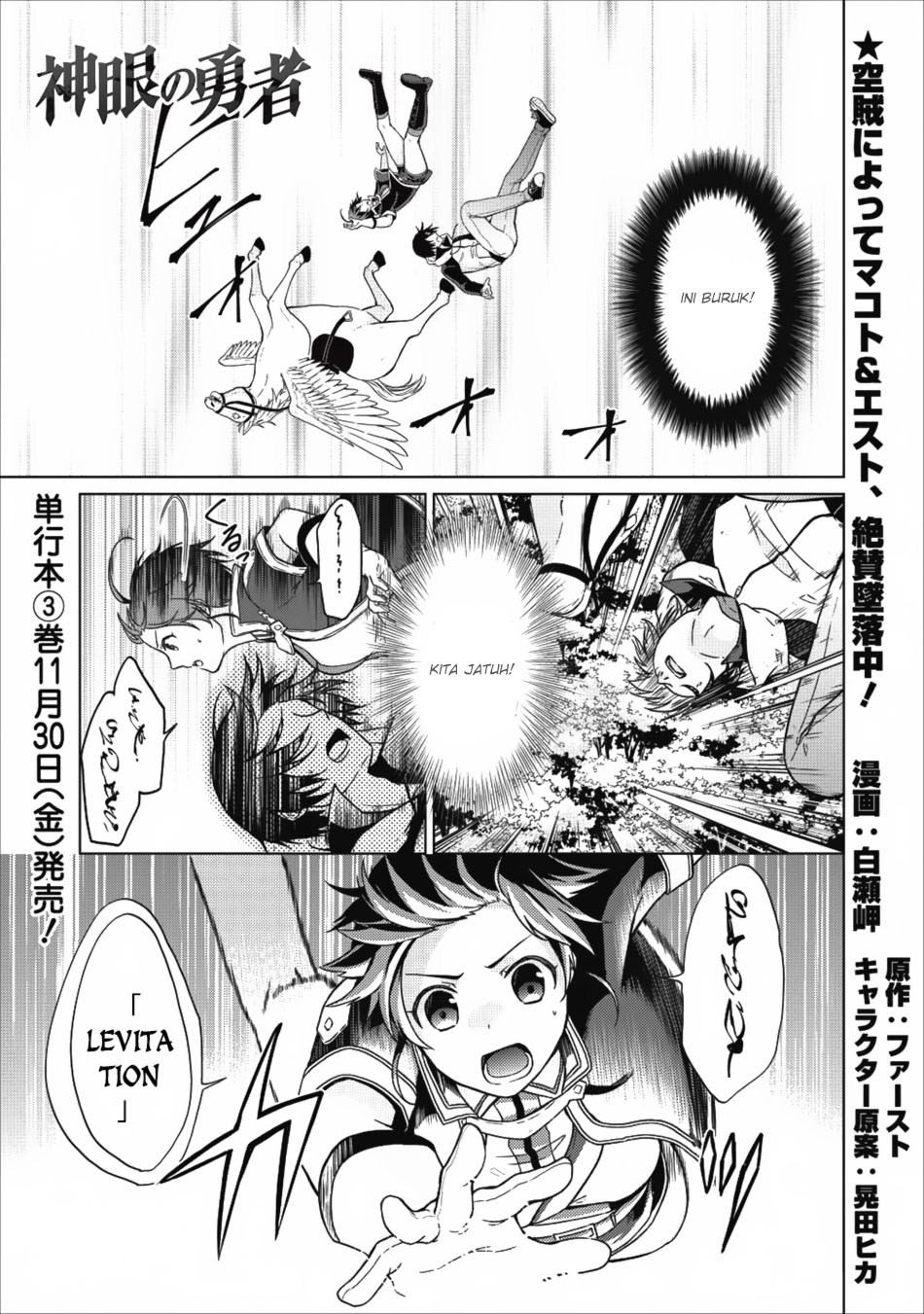 Shingan no Yuusha Chapter 15 Gambar 1