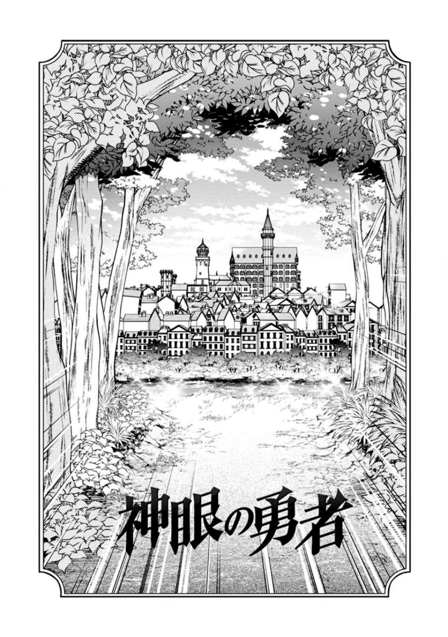 Shingan no Yuusha Chapter 53 Gambar 5