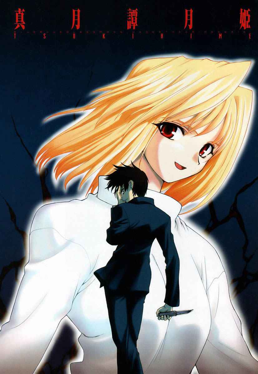 Shingetsutan Tsukihime Chapter 00 Gambar 2