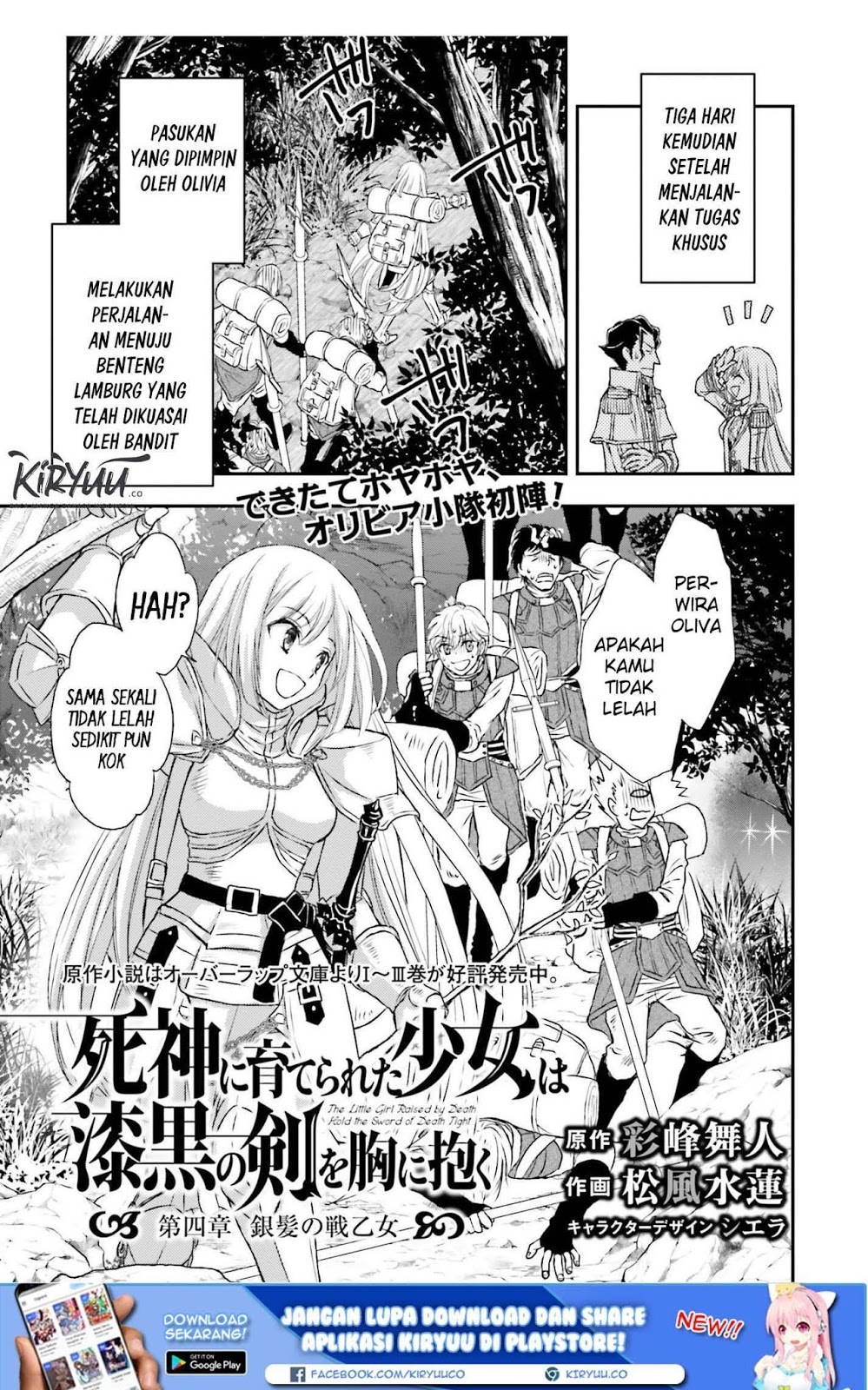 Shinigami ni Sodaterareta Shoujo wa Shikkoku no Tsurugi wo Mune ni Idaku Chapter 04 Gambar 2