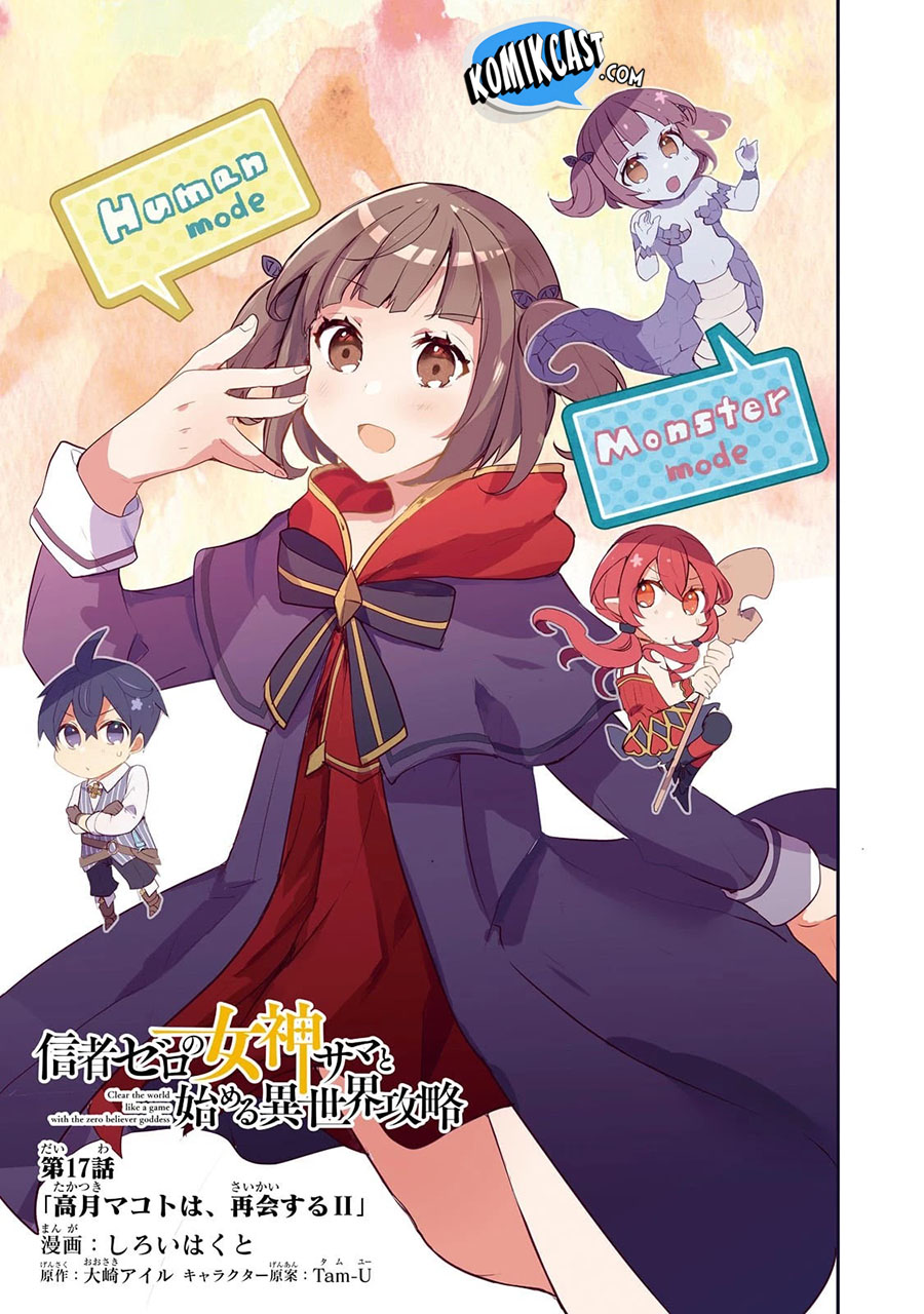 Shinja Zero no Megami-sama to Hajimeru Isekai Kouryaku Chapter 17 Gambar 4