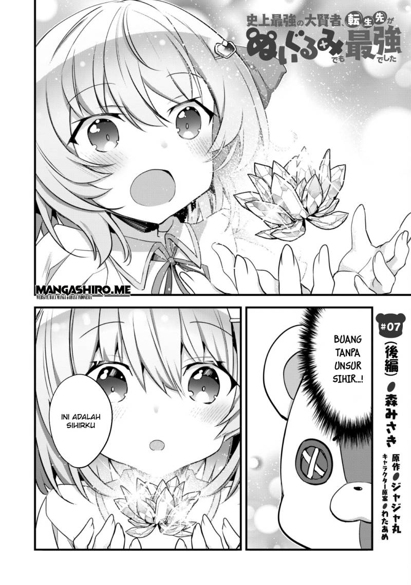 Shinjou Saikyou no Dai Kenja, Tensei-saki ga Nuigurumi demo Saikyou deshita Chapter 07.2 Gambar 4