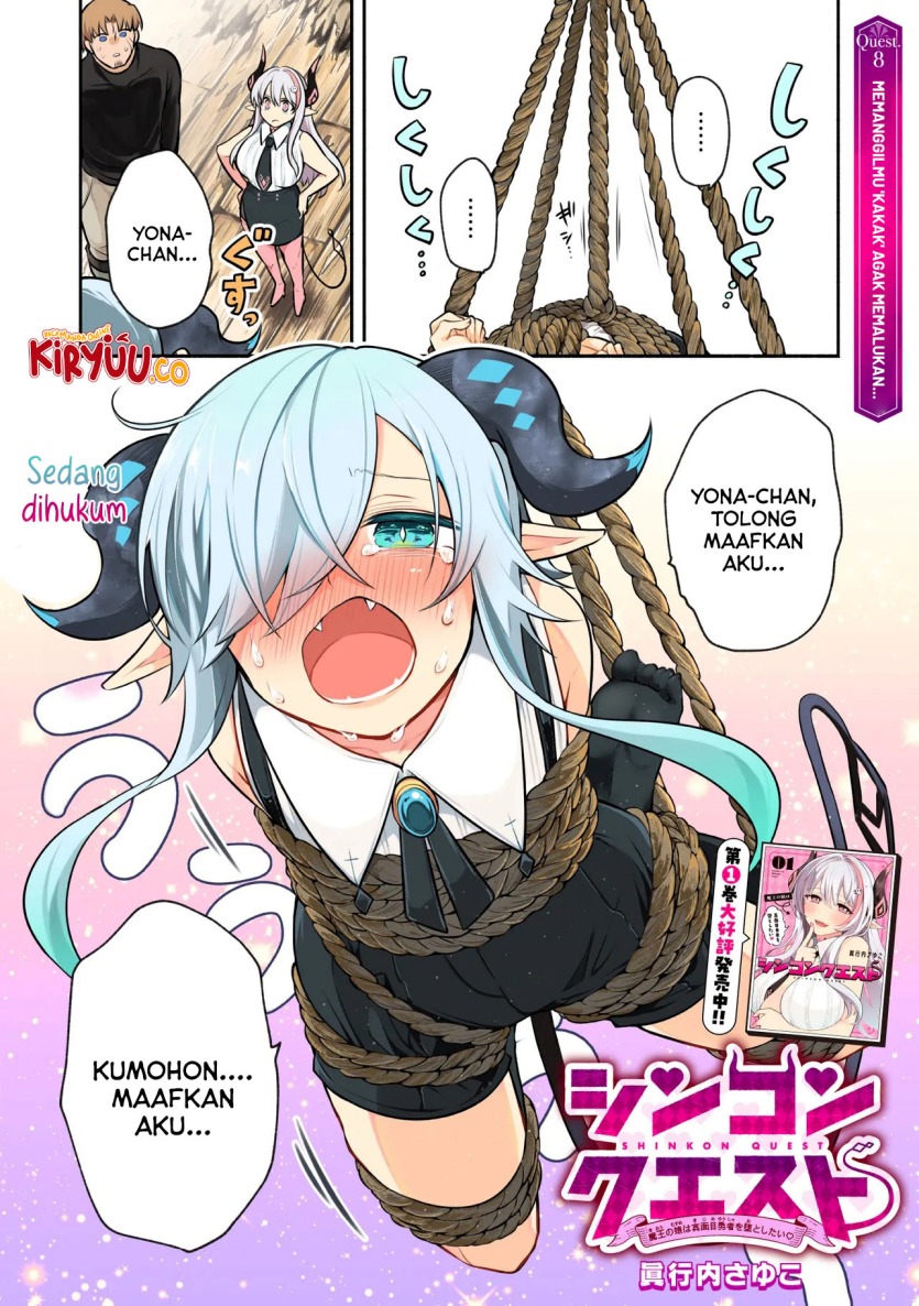 Shinkon Quest – Maou no Musume wa Majime Yuusha wo Otoshitai Chapter 08 Gambar 2