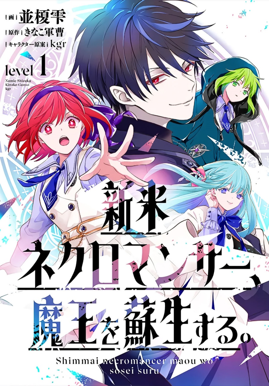 Shinmai Necromancer Maou wo Sosei suru Chapter 01.2 Gambar 1