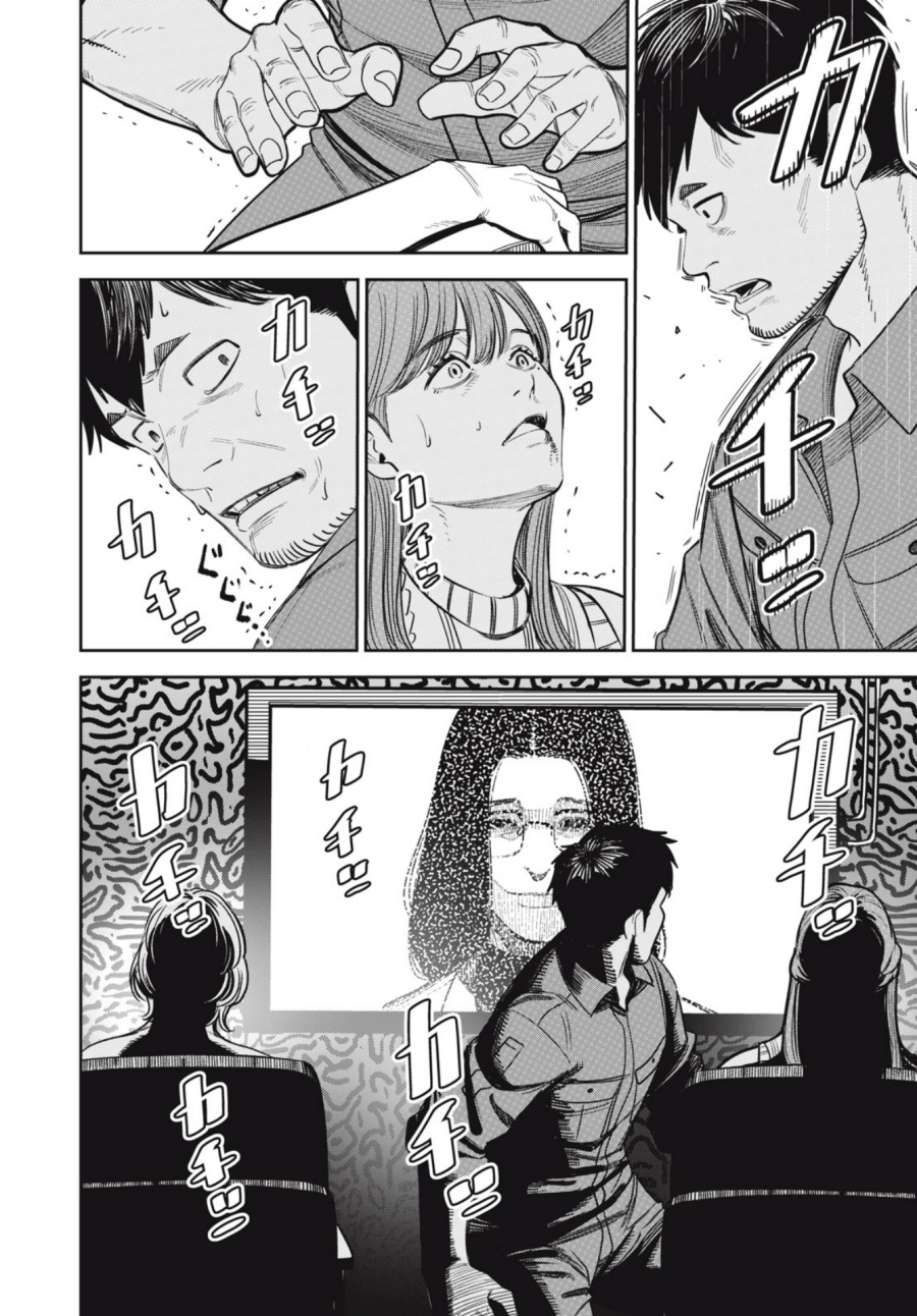 Shinsetsu na Otonari-san Chapter 07 Gambar 6