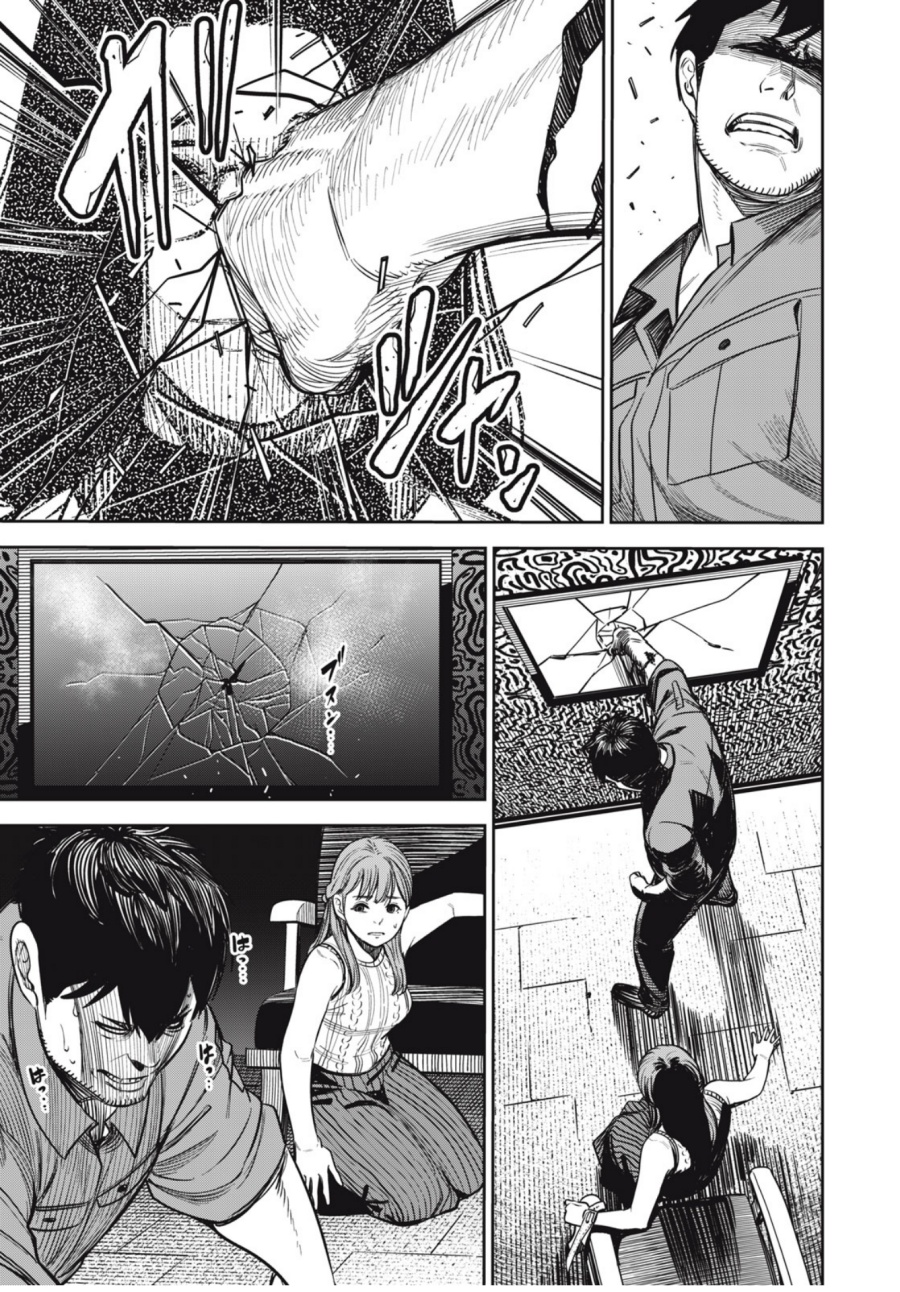 Shinsetsu na Otonari-san Chapter 07 Gambar 15