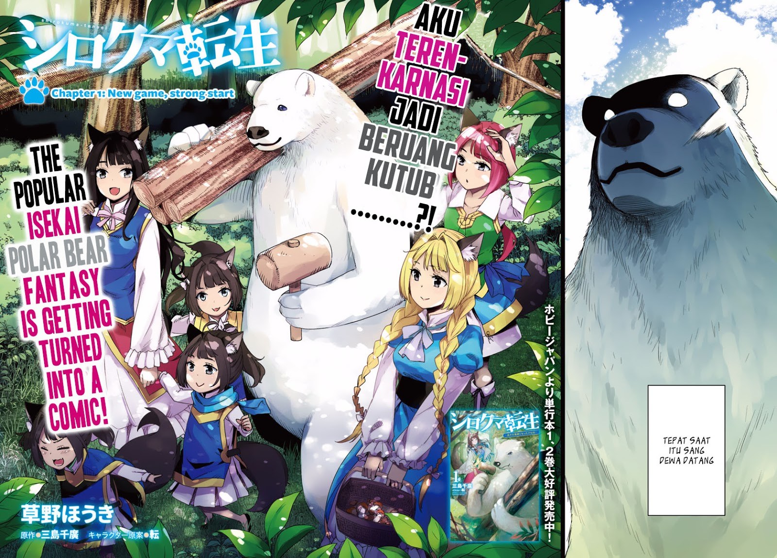 Shirokuma Tensei Chapter 01 Gambar 1