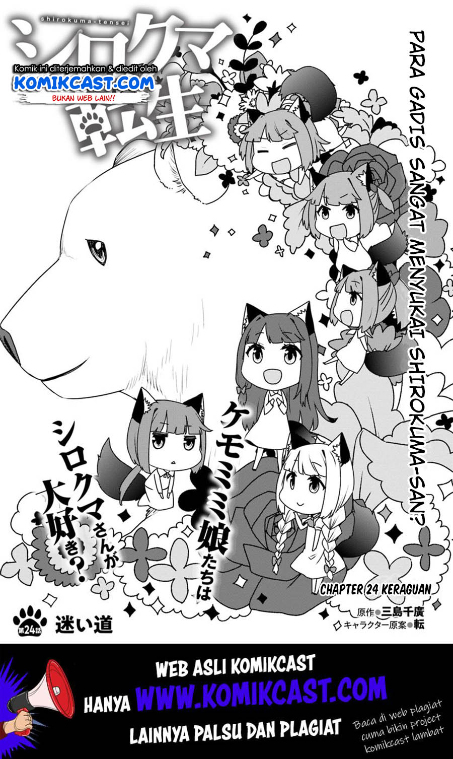 Shirokuma Tensei Chapter 24 Gambar 2