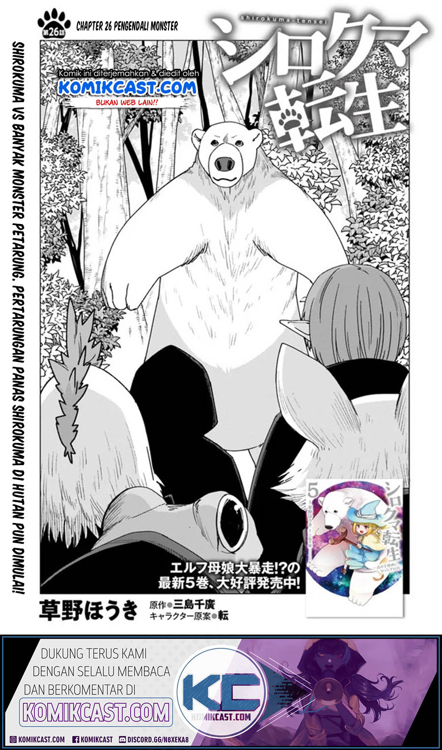 Shirokuma Tensei Chapter 26 Gambar 2