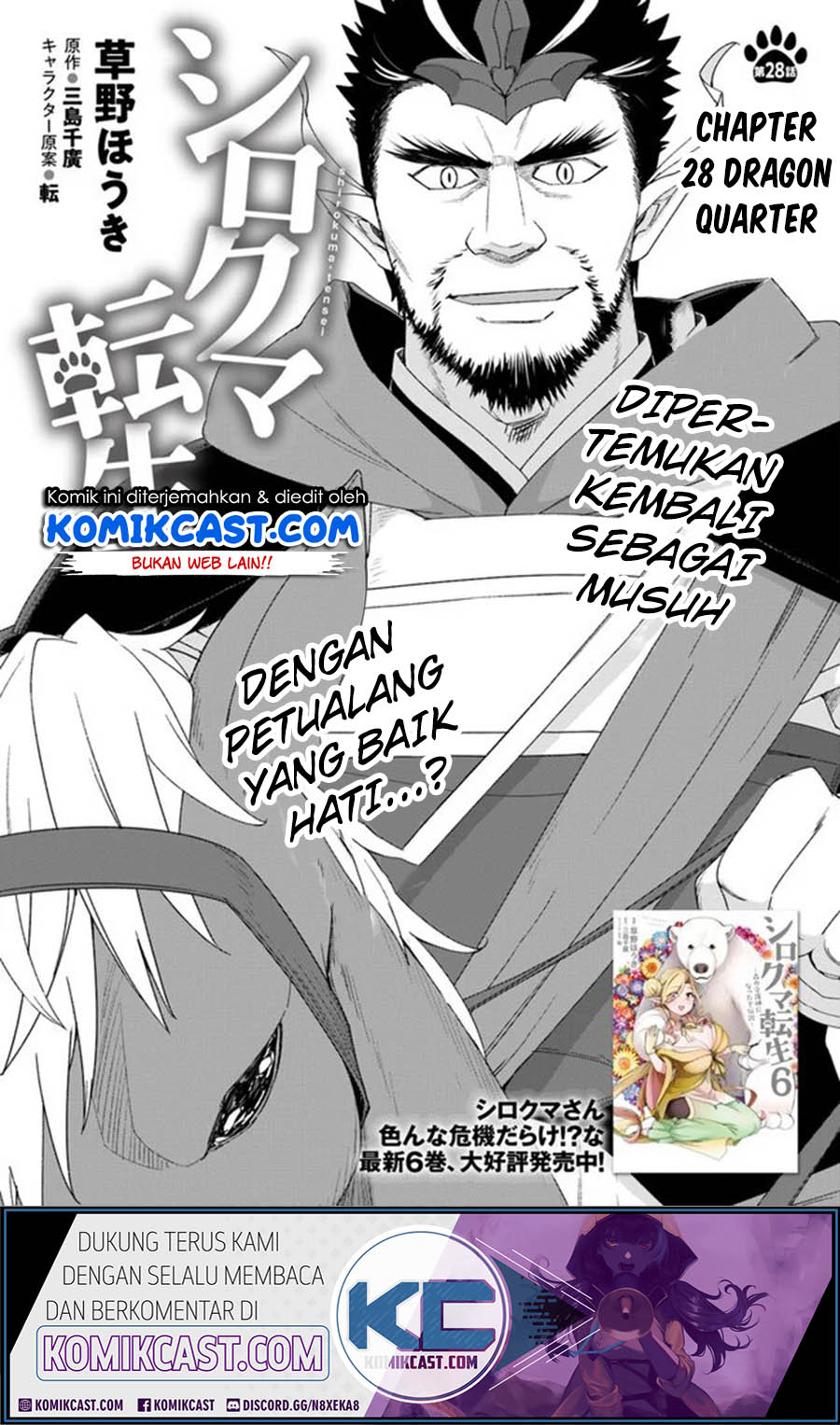 Shirokuma Tensei Chapter 28 Gambar 2