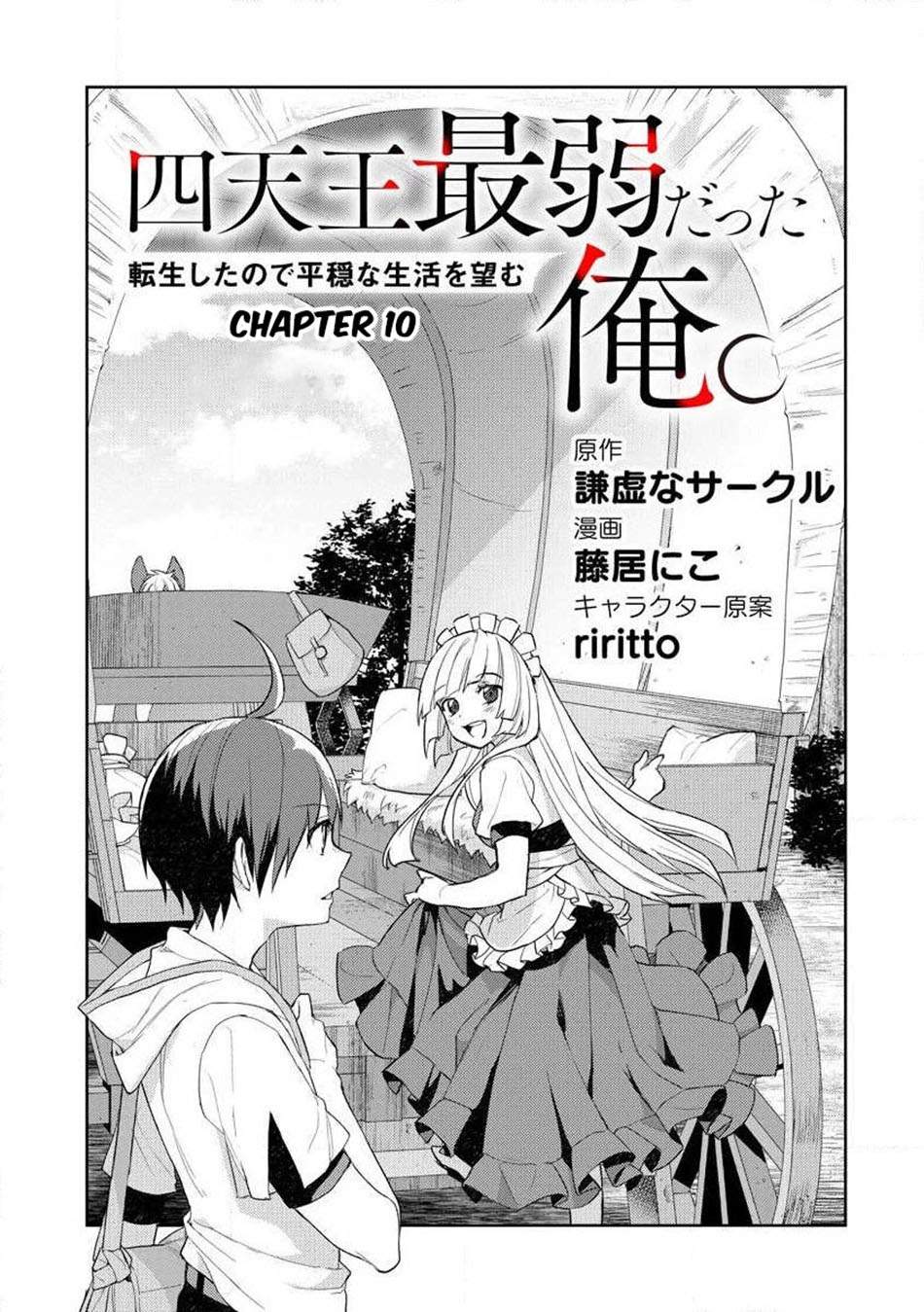 Shitennou Sai Jakudatta Ore. Tensei Shitanode Heionna Seikatsu wo Nozomu Chapter 10 Gambar 4