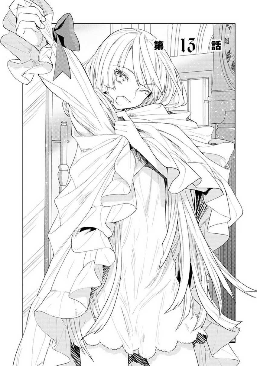 Shitennou Sai Jakudatta Ore. Tensei Shitanode Heionna Seikatsu wo Nozomu Chapter 13 Gambar 4