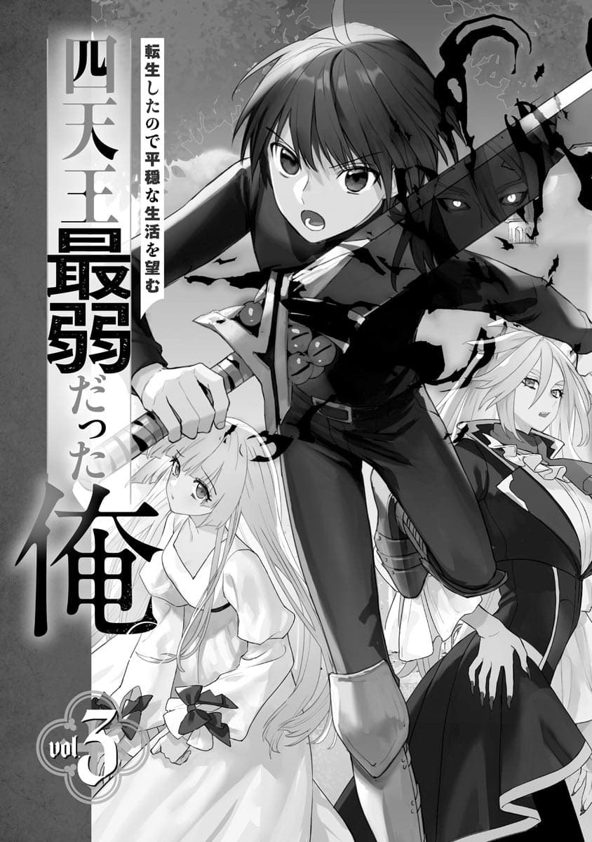 Shitennou Sai Jakudatta Ore. Tensei Shitanode Heionna Seikatsu wo Nozomu Chapter 15 Gambar 4
