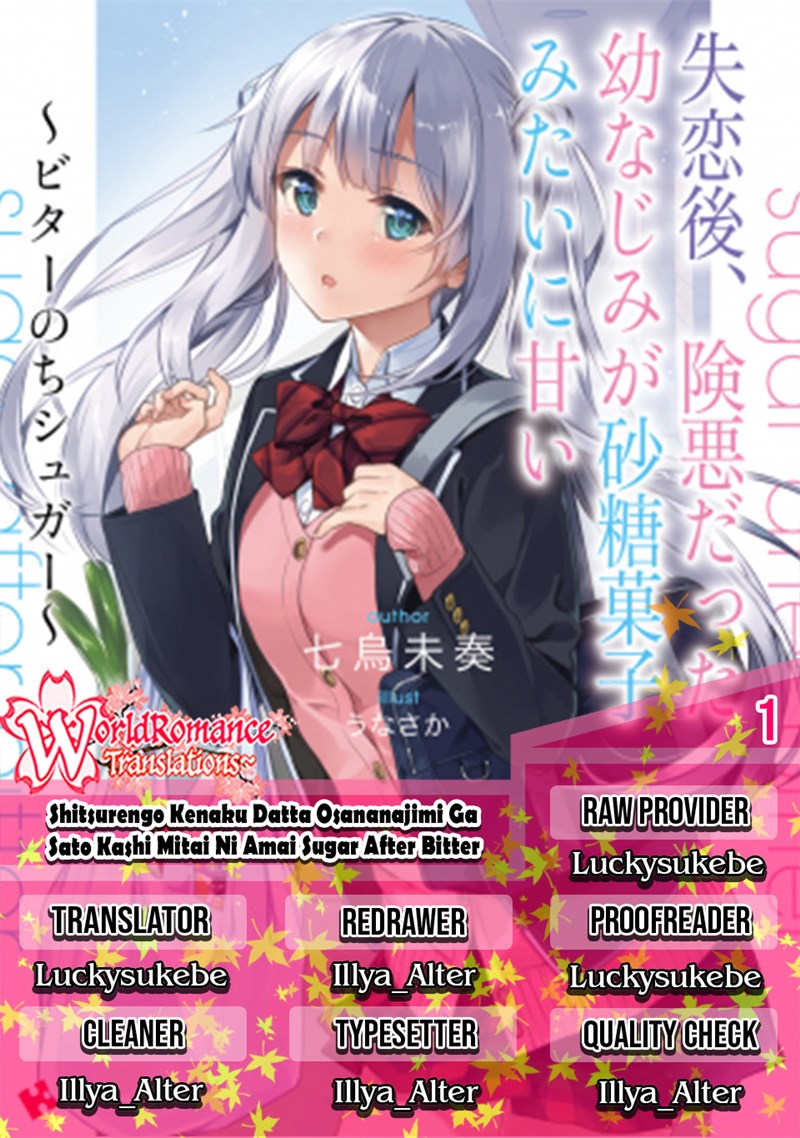 Shitsurengo, Kenaku Datta Osananajimi ga Sato Kashi Mitai ni Amai ~ Sugar After Bitter ~ Chapter 05 Gambar 2