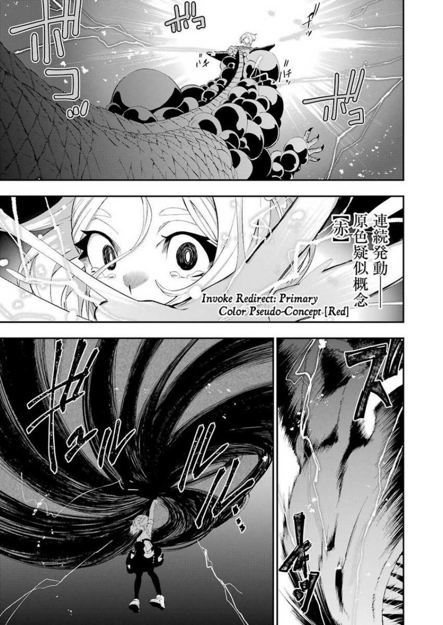 Shokei Shoujo no Ikirumichi Chapter 15 Gambar 14