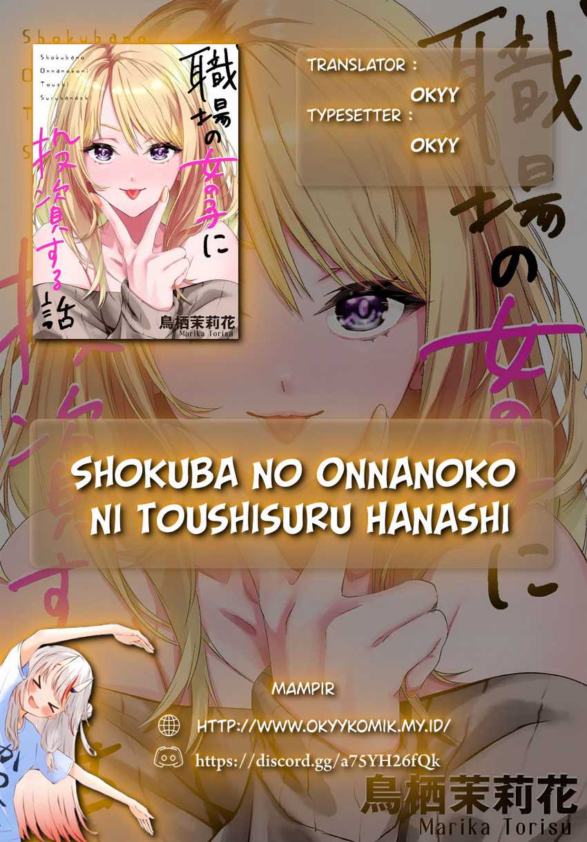 Shokuba no Onnanoko ni Toushisuru Hanashi Chapter 07 Gambar 2