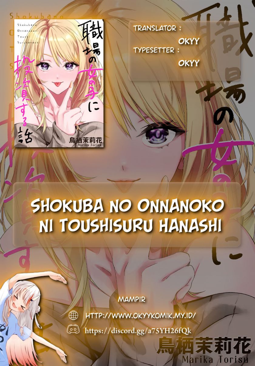Shokuba no Onnanoko ni Toushisuru Hanashi Chapter 09 Gambar 2