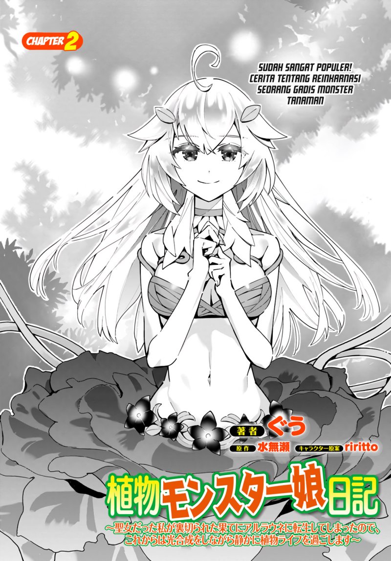 Shokubutsu Monster Musume Nikki Chapter 02 Gambar 3