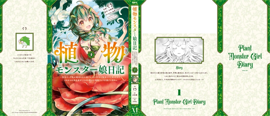 Shokubutsu Monster Musume Nikki Chapter 05 Gambar 37