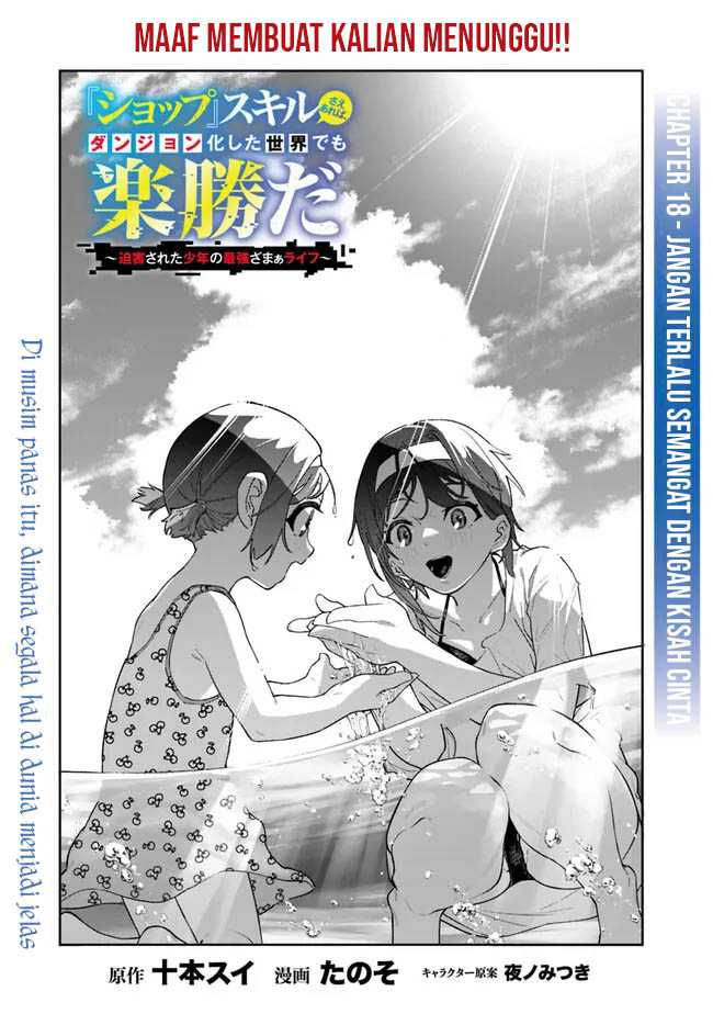 “Shop” Skill Sae Areba, Dungeon-ka Shita Sekai Demo Rakushou da Chapter 18 Gambar 5