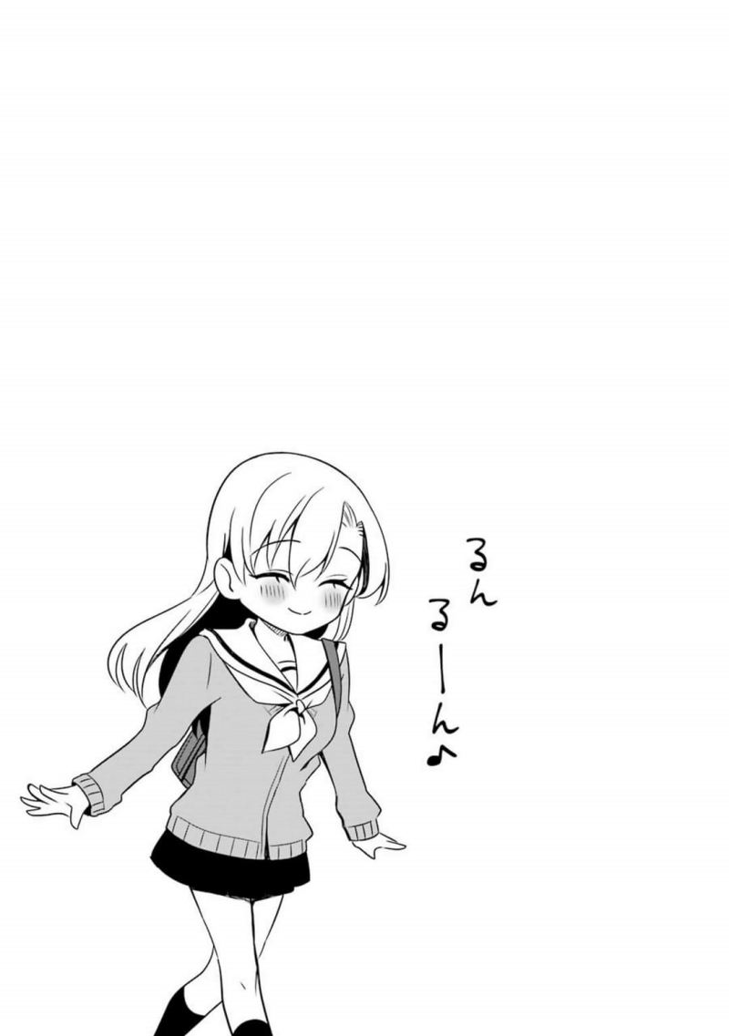 Shoujo Manga Protagonist x Rival-San (Serialization) Chapter 09 Gambar 5