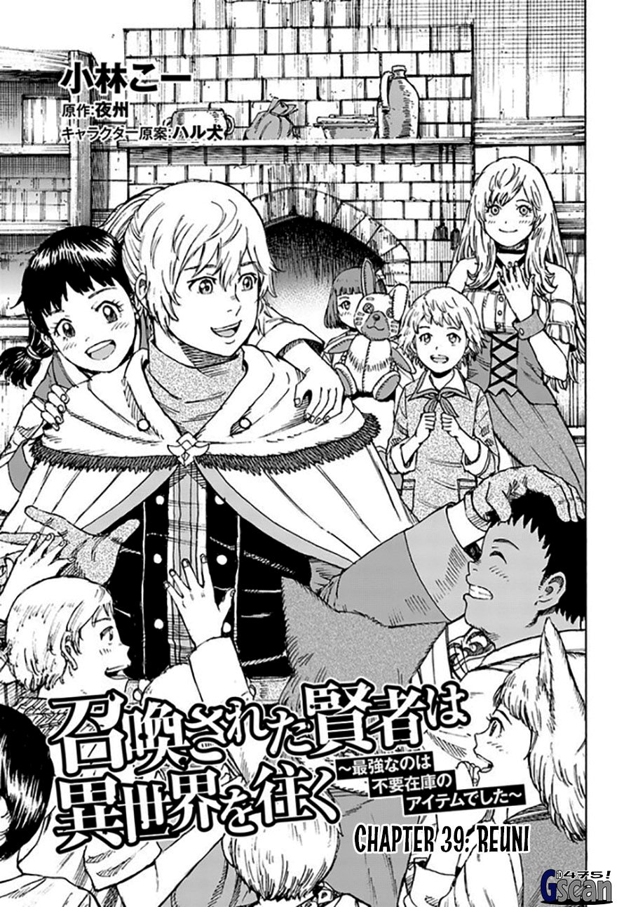 Shoukan Sareta Kenja wa Isekai o Iku ~ Saikyouna no wa Fuyou Zaiko no Aitemudeshita Chapter 39.1 Gambar 1