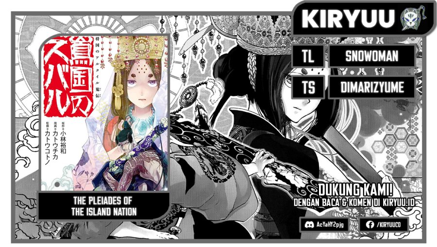 Shoukoku no Altair Gaiden: Toukoku no Subaru Chapter 01 Gambar 1
