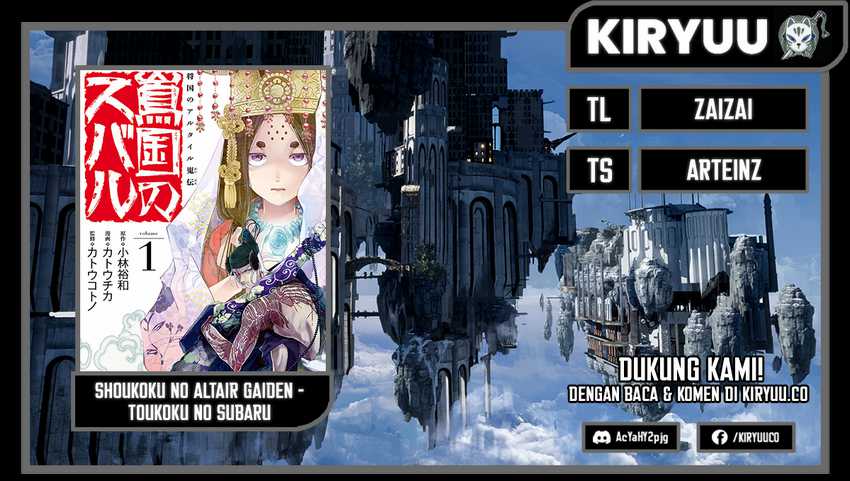 Shoukoku no Altair Gaiden: Toukoku no Subaru Chapter 02 Gambar 1