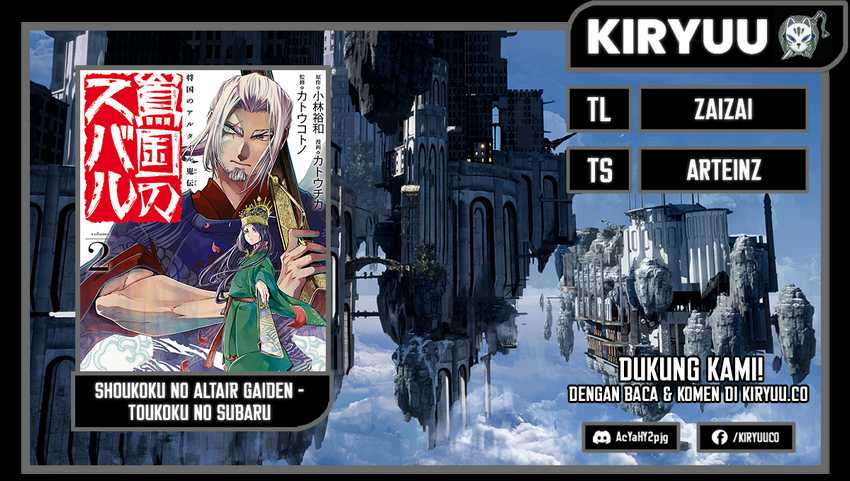 Shoukoku no Altair Gaiden: Toukoku no Subaru Chapter 06 Gambar 1