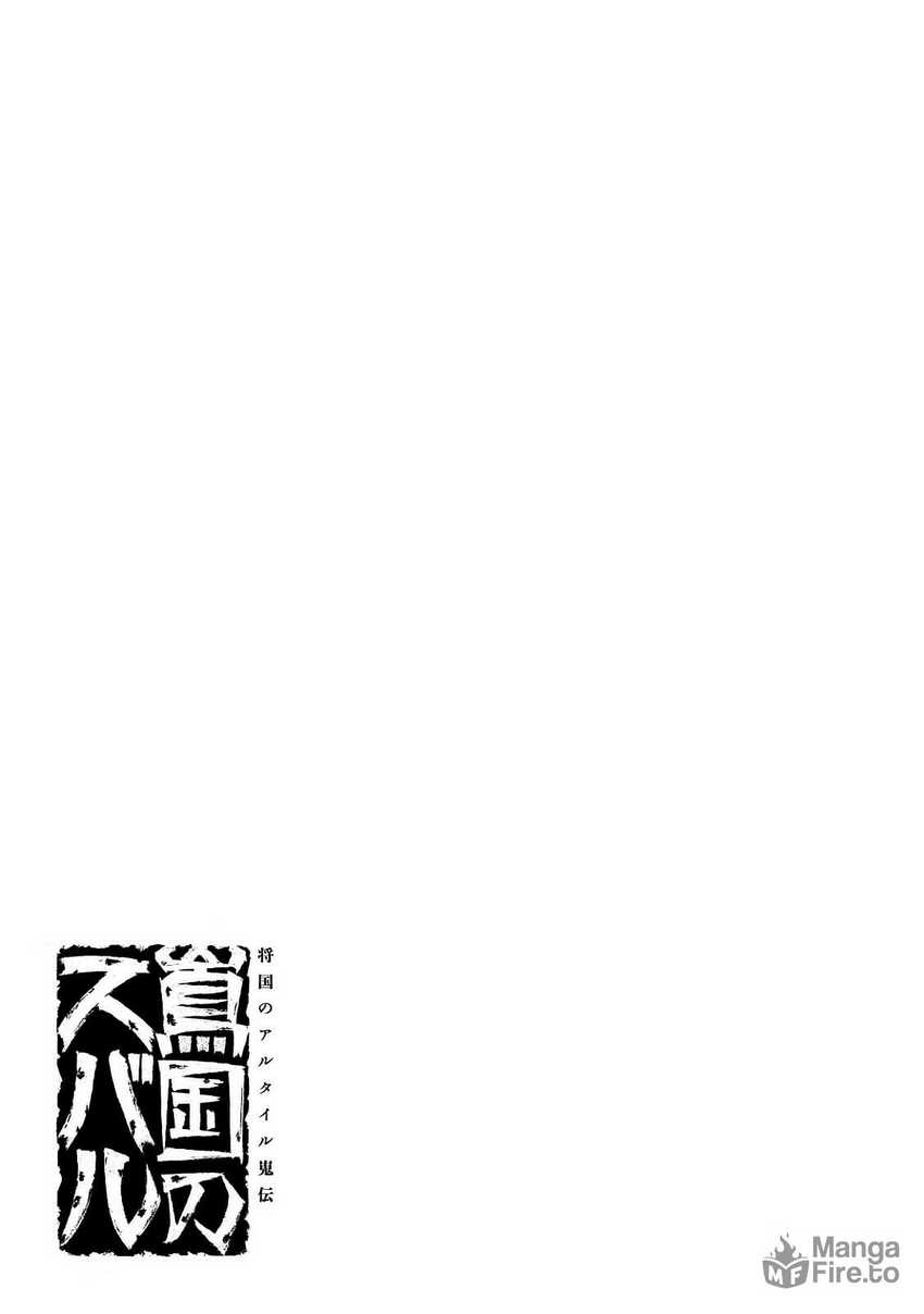 Shoukoku no Altair Gaiden: Toukoku no Subaru Chapter 06 Gambar 31