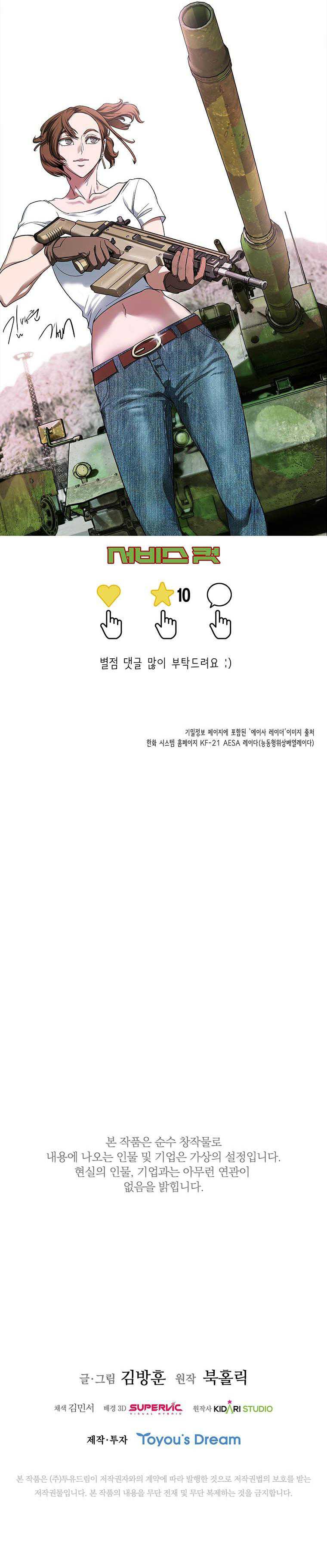 Should I Make You a Nuclear Weapon? Chapter 26 Gambar 14