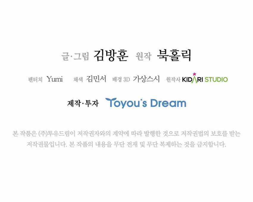 Should I Make You a Nuclear Weapon? Chapter 45 Gambar 17