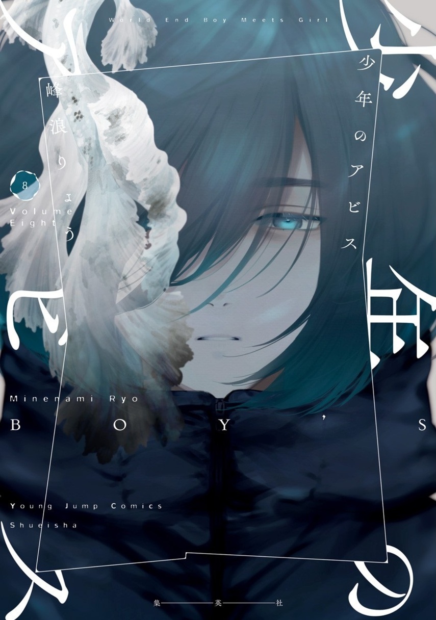 Shounen no Abyss Chapter 80 Gambar 1