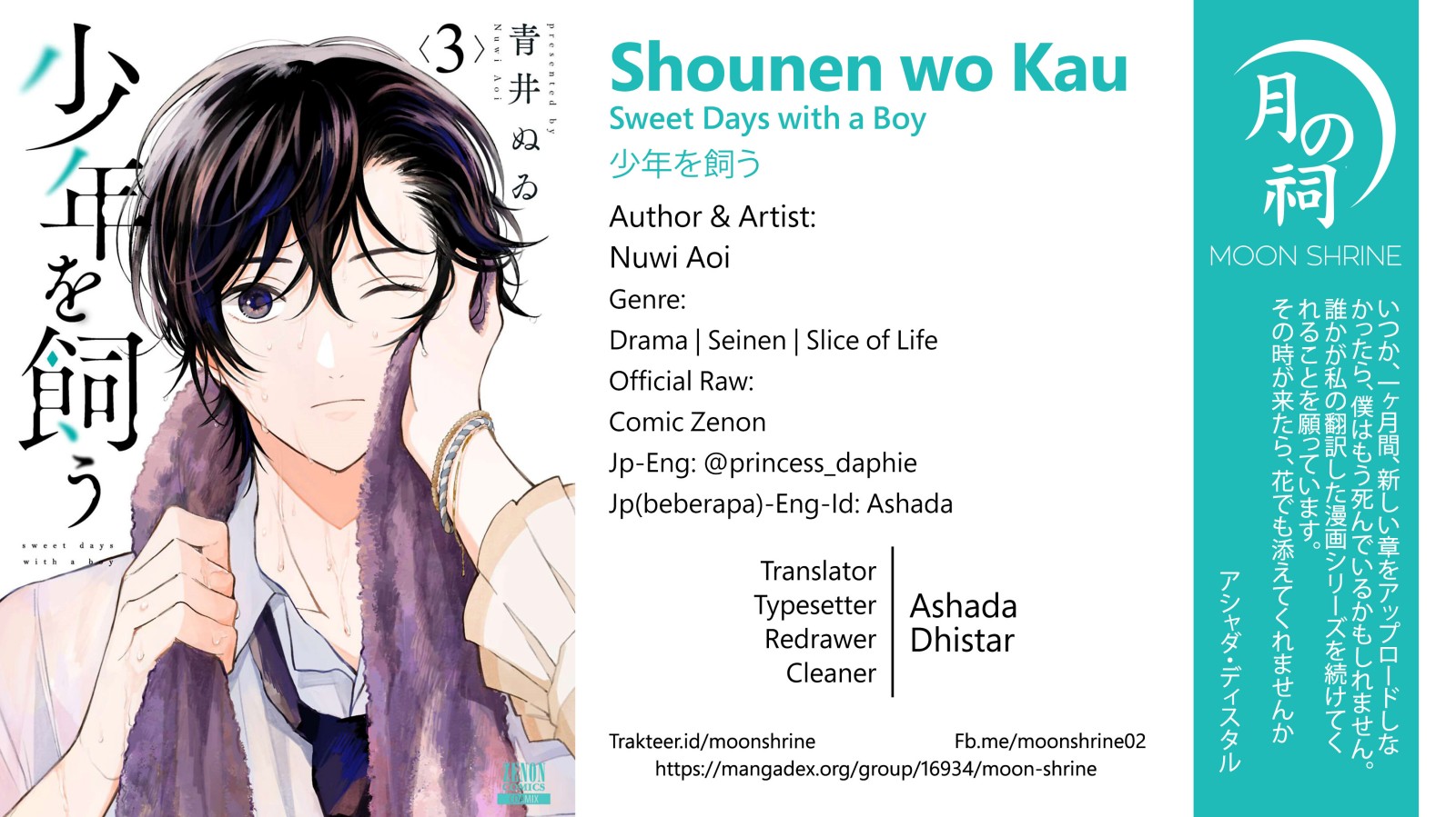 Shounen wo Kau (Sweet Days with a Boy) Chapter 17 Gambar 1