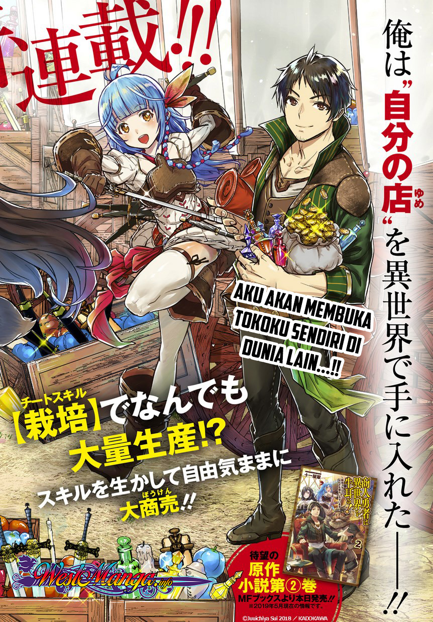 Shounin Yuusha wa Isekai o Gyuujiru! – Saibai Skill de Nandemo Fuyashi Chaimasu Chapter 01 Gambar 3