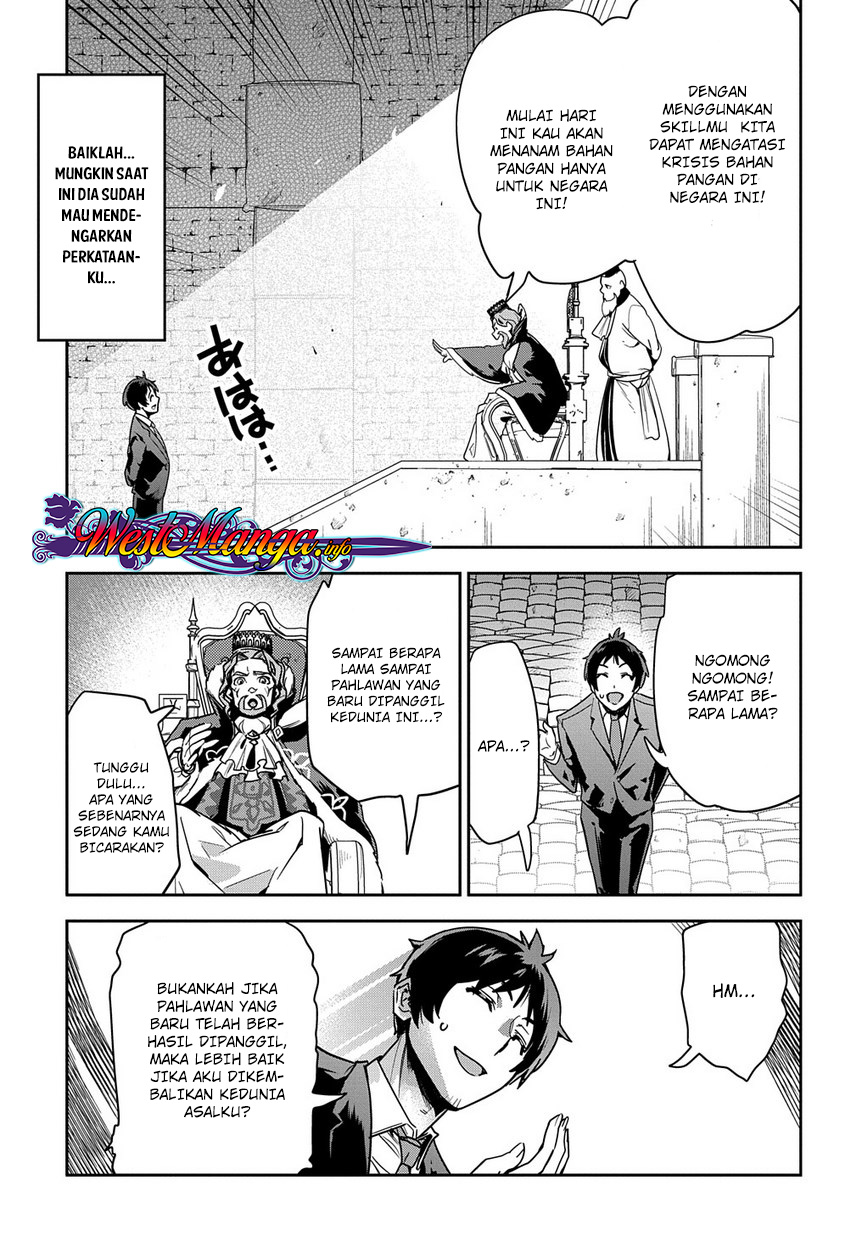 Shounin Yuusha wa Isekai o Gyuujiru! – Saibai Skill de Nandemo Fuyashi Chaimasu Chapter 01 Gambar 21