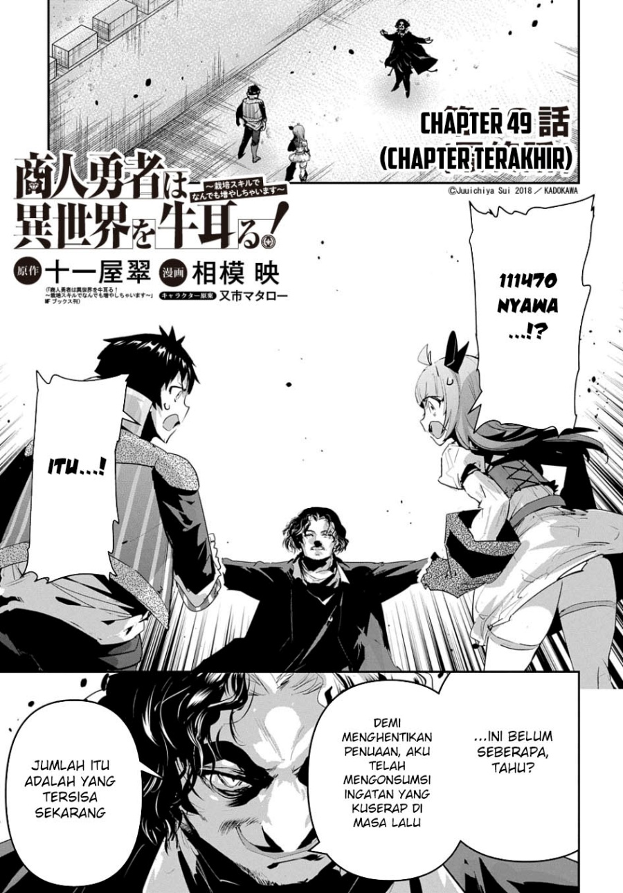Shounin Yuusha wa Isekai o Gyuujiru! – Saibai Skill de Nandemo Fuyashi Chaimasu Chapter 49 Gambar 2
