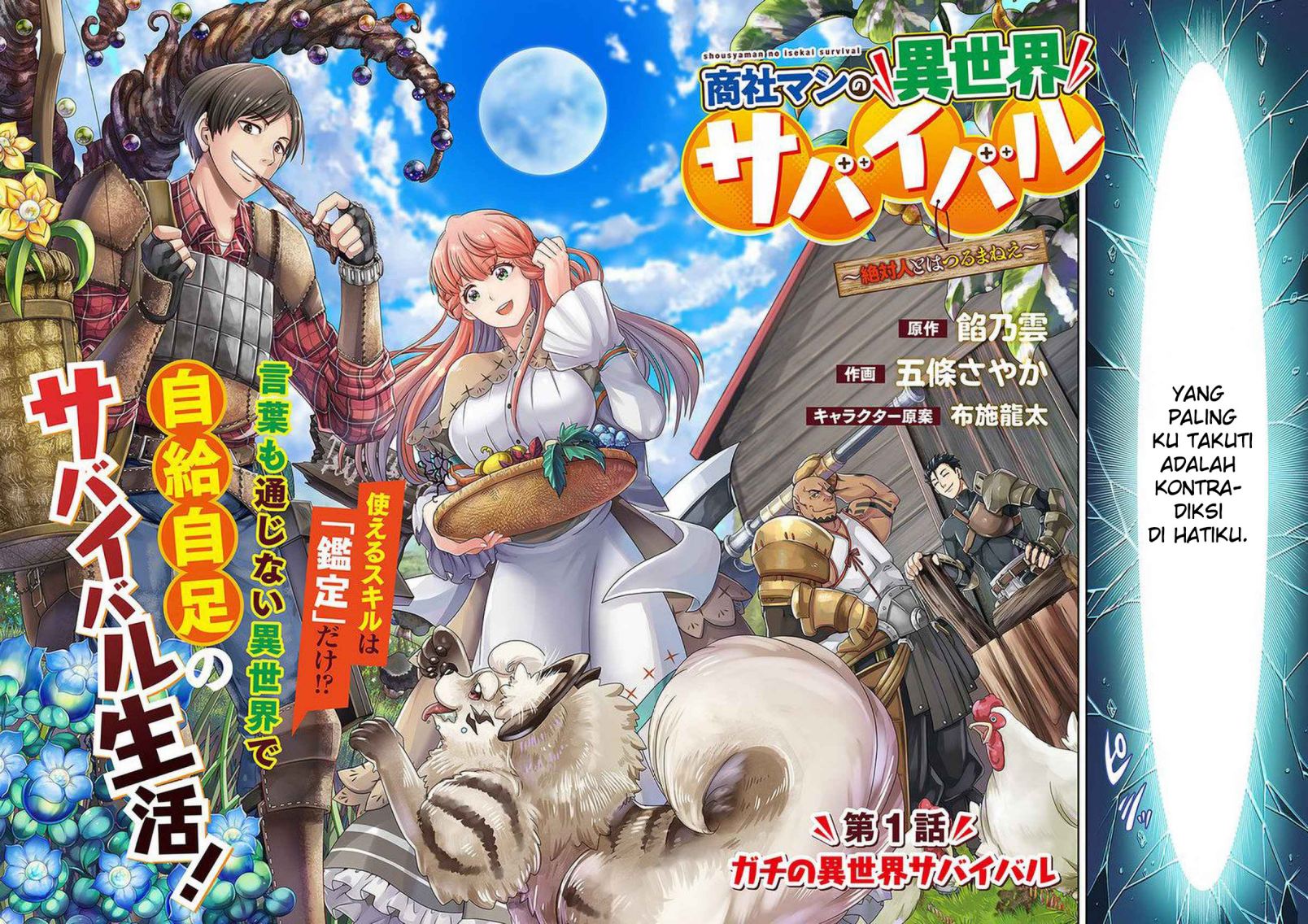 Shoushaman no Isekai Survival ~ Zettai Hito to wa Tsurumanee ~ Chapter 01 Gambar 3