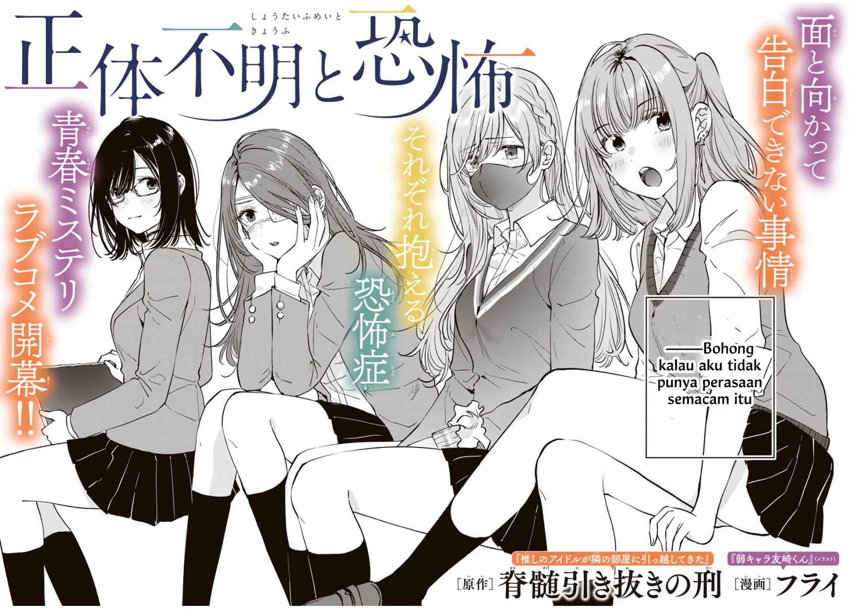 Shoutai Fumei to Kyoufu Chapter 01 Gambar 2