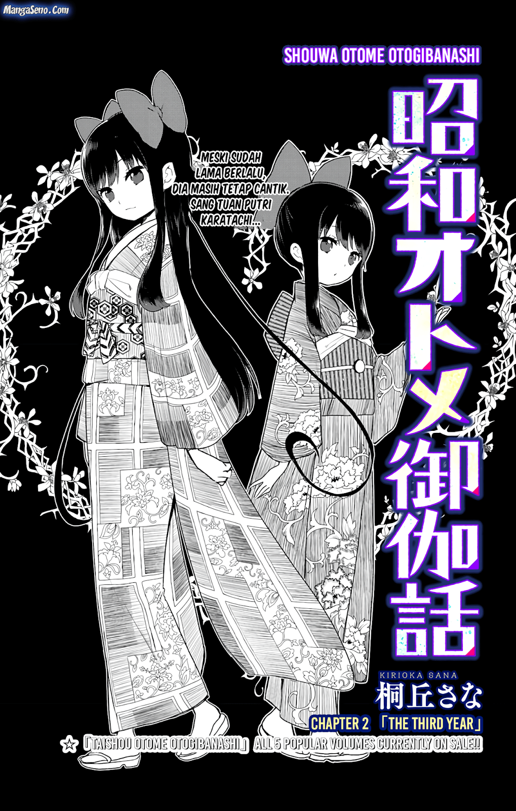 Shouwa Otome Otogibanashi Chapter 02 Gambar 4