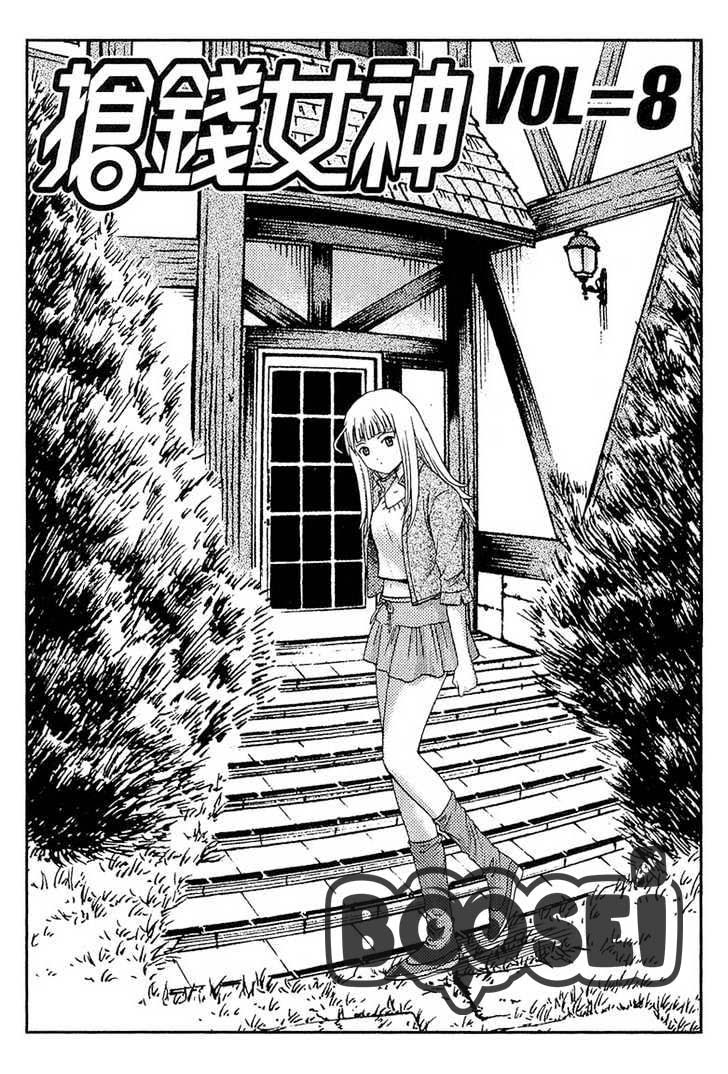 Show Me The Money Chapter 08 Gambar 4