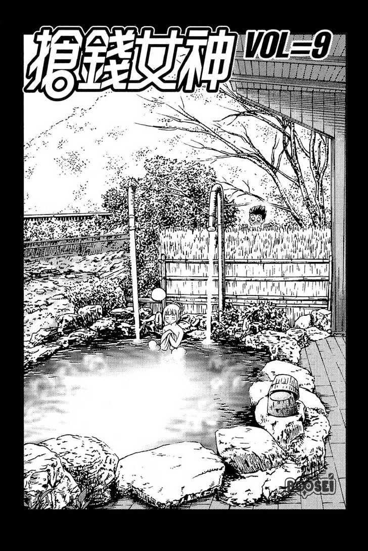 Show Me The Money Chapter 09 Gambar 2