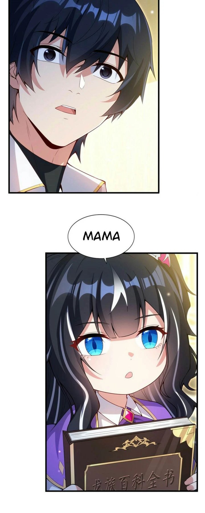 Shut Up, Evil Dragon! I don’t want to raise a child with you anymore Chapter 12 Gambar 27