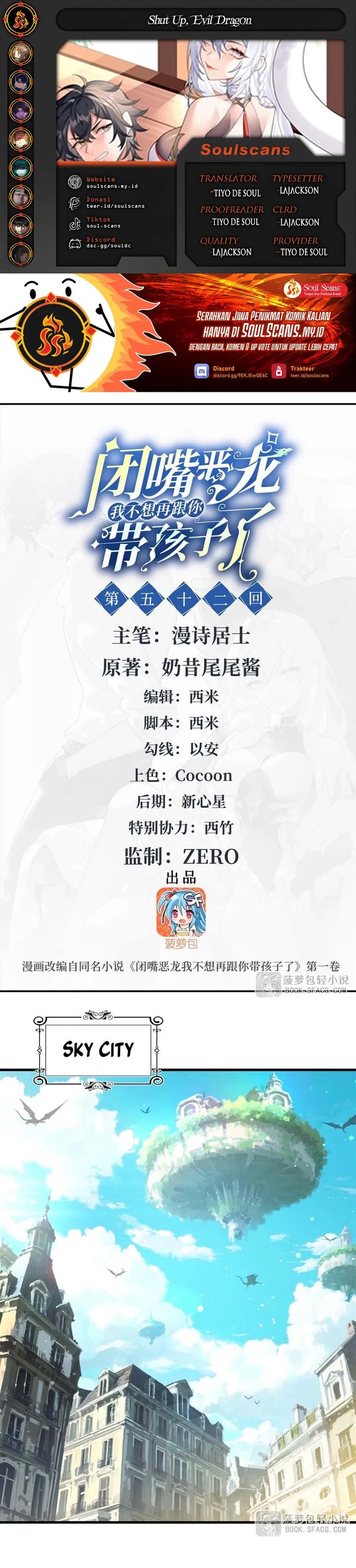 Shut Up, Evil Dragon! I don’t want to raise a child with you anymore Chapter 52 Gambar 1