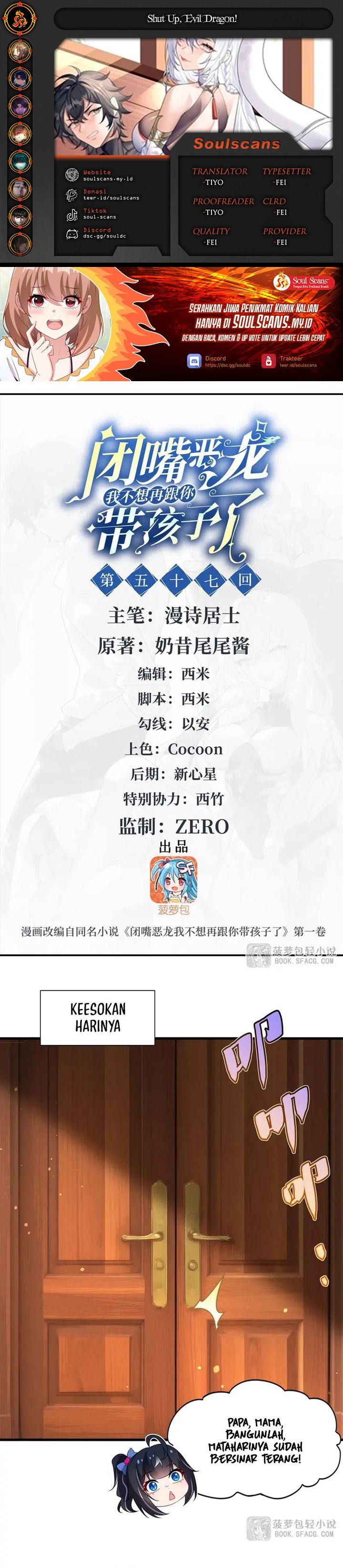 Shut Up, Evil Dragon! I don’t want to raise a child with you anymore Chapter 57 Gambar 1