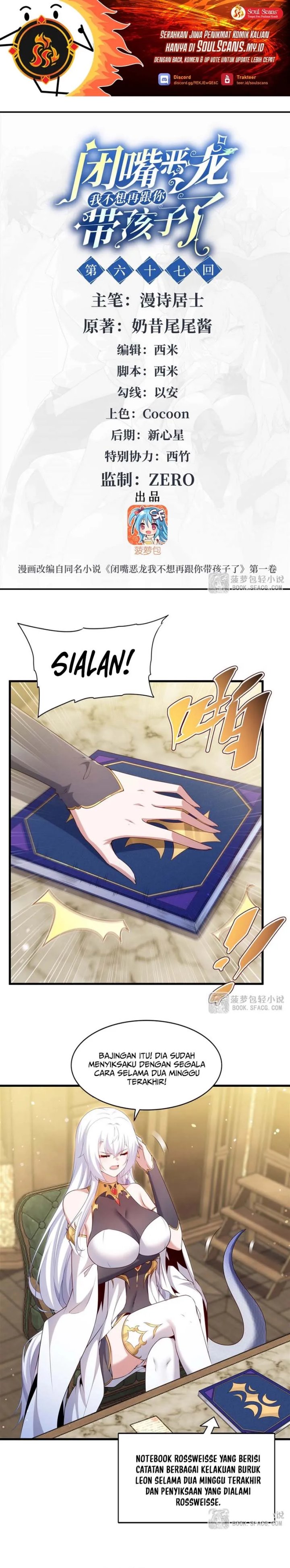 Shut Up, Evil Dragon! I don’t want to raise a child with you anymore Chapter 67 Gambar 2