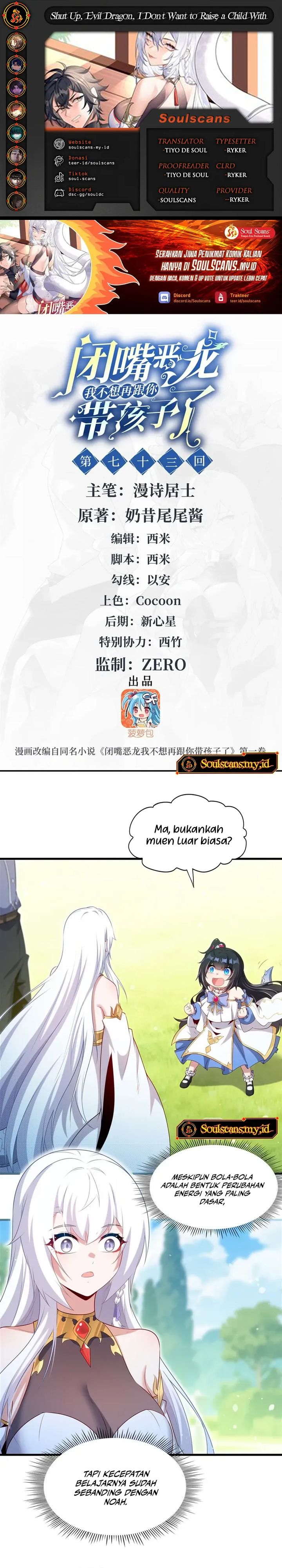 Shut Up, Evil Dragon! I don’t want to raise a child with you anymore Chapter 74 Gambar 1