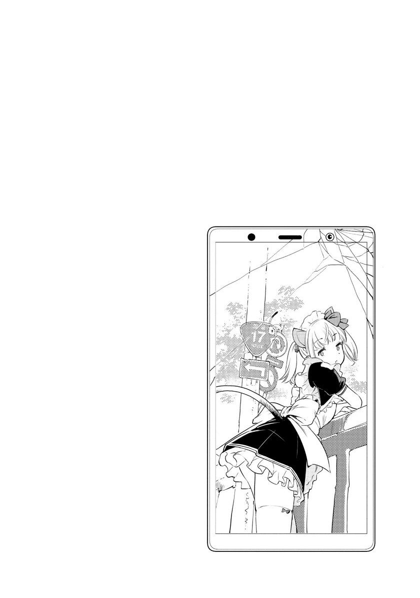 Shuumatsu Touring (World’s End Touring) Chapter 07 Gambar 2