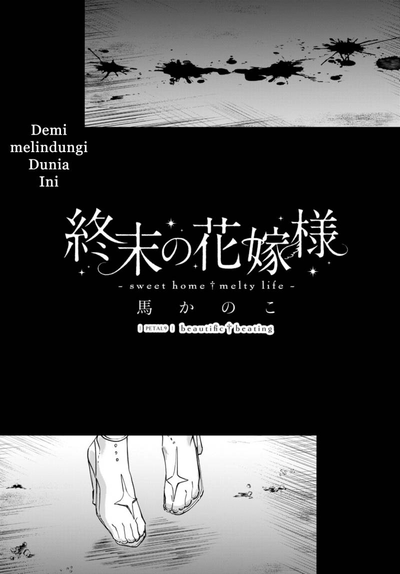Shuumatsu no Hanayome-sama ~sweet home melty life~ Chapter 09 Gambar 2